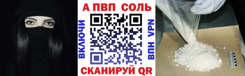 Купить  Гурьевск  А ПВП VHQ 