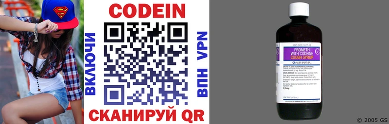 Купить закладки Гурьевск Codein напиток Lean (лин)