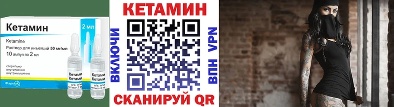 КЕТАМИН ketamine Гурьевск