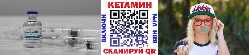 Купить закладки  Гурьевск  Кетамин VHQ 