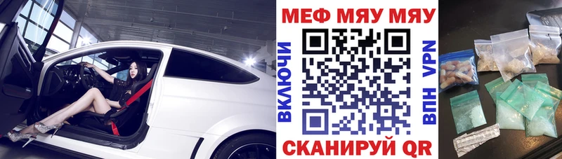Купить закладки  Гурьевск  МЯУ-МЯУ VHQ 