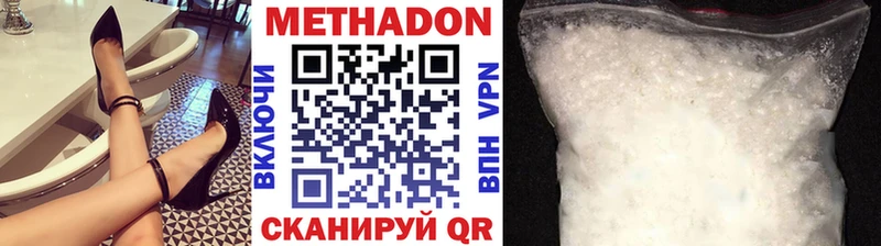 Метадон белоснежный  Купить  Гурьевск 