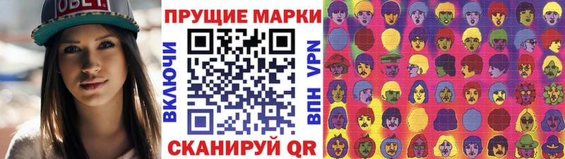 Наркотические марки 1500мкг Купить Гурьевск
